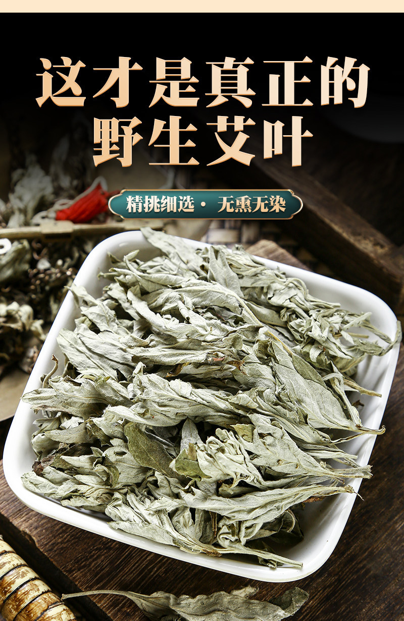 Dried Mugwort Leaves Ai Ye 500g Wild Artemisia Argyi for Foot Soak Bath and Traditional Use overview
