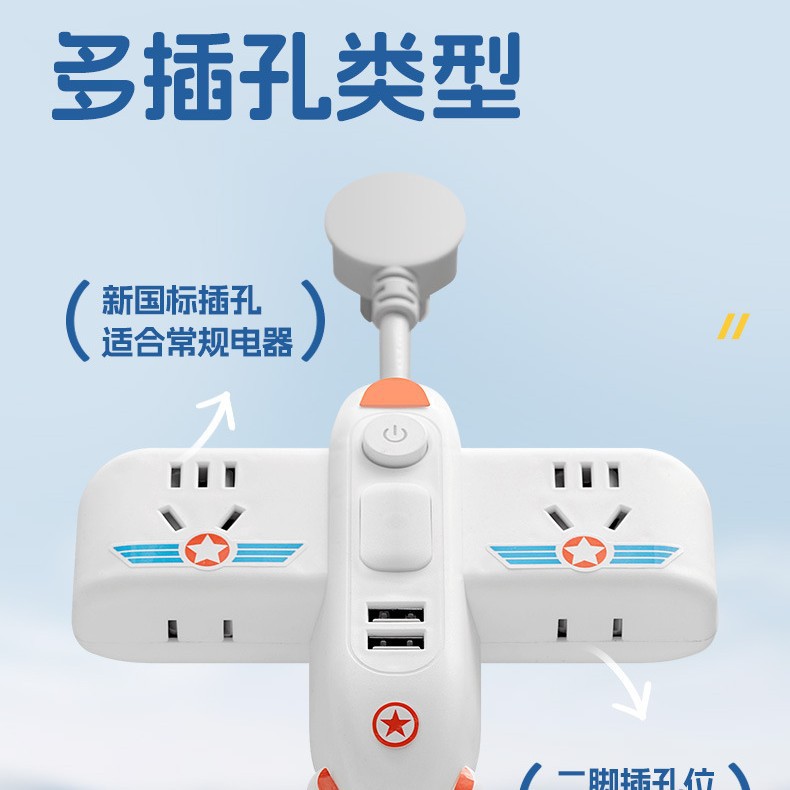 纯铜排插飞机版型墙上插座柔性多功能多孔带USB带灯转换插头