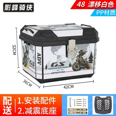 capacity, non-aluminum alloy tail box: Motorcycle trunk - standard-model-48l-trunk-in-drift-white-shock-absorbing-base-pp-material