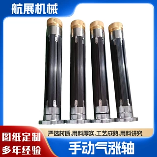 手动气涨轴 板条式手胀轴键条式手胀轴收卷放料轴