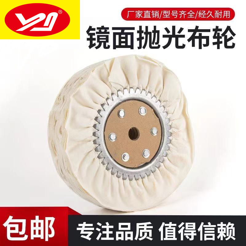 300*66页 风布轮 铁心白布轮 打折布轮 12寸扣布轮 白棉布轮 批发