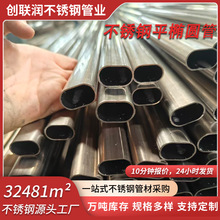 304�����ƽ��Բ�ֻ�����201����ƽ�ֹܼҾ߻��������� 316��Բ��