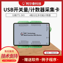 USB2320�_�P���ɼ���32·DIO��4·PWM�}�_ݔ��Ӌ����-����̩�Ƽ�