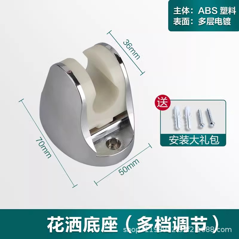 [샤워 베이스] 다단계 조절 + 무료 설치 패키지