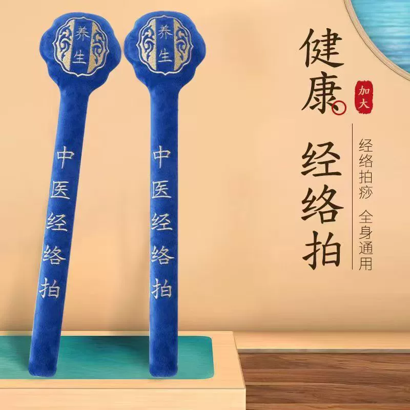 Массажер для здоровья Meridian, массажная палочка традиционной китайской медицины, фитнес-молоток для плеч и спины, инструмент для стука по спине, доска гуа-ша.