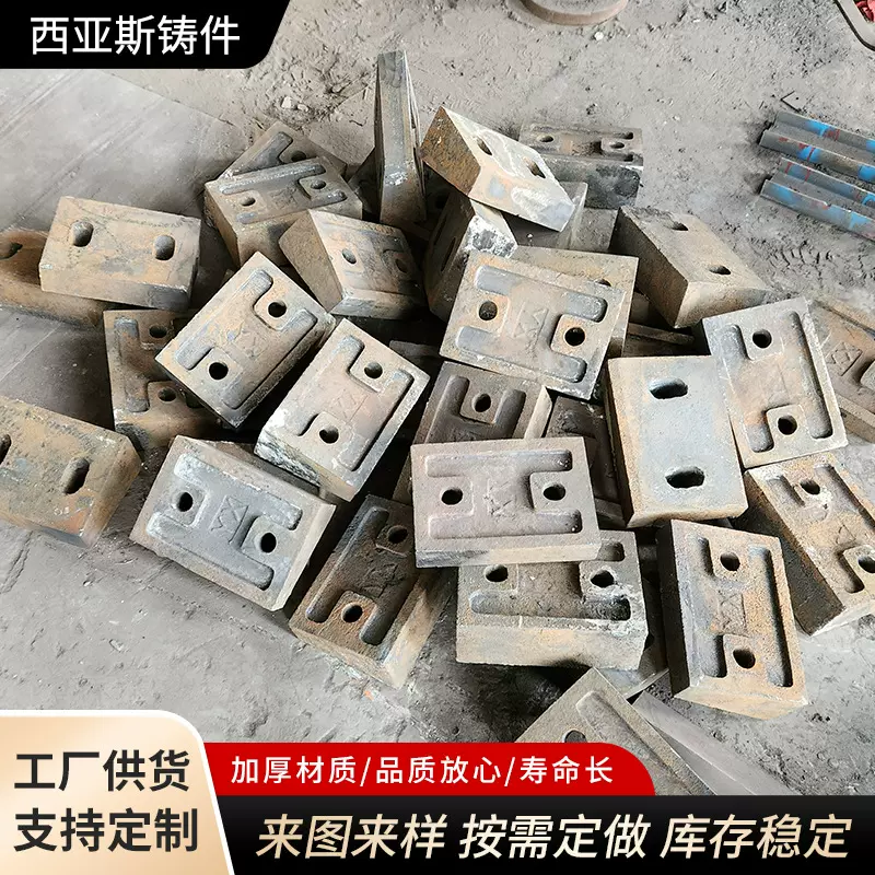 反击破反击板衬板厂家铸造矿山破碎机抗磨配件反击板衬板