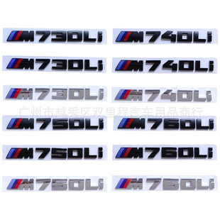 �m��춌��RM܇�˸��b�¿�5ϵ7ϵM730LiM750Li M760Li��־܇�Nβ��