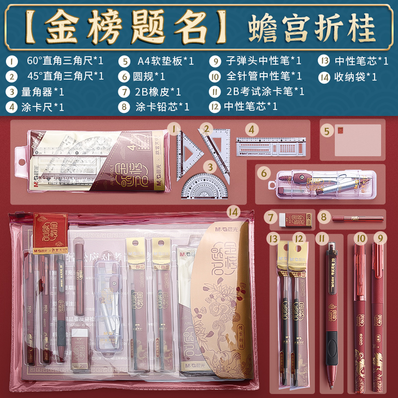 [골드리스트 제목] 시험 14종 세트(기계 판독자 포함)-기타/기타-2B