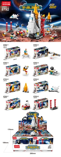 8792 Aerospace Universe Exploration Series [Single Box Price] 8 rounds of 8 rounds of eight rounds