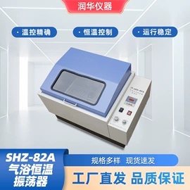 摇床、振荡器;其他实验仪器;恒温试验设备