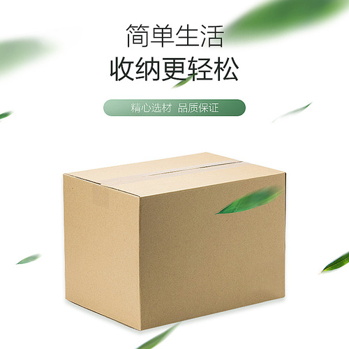 Postal cartons, express boxes, packaging boxes, manufacturers, express cartons, moving cartons, printing cartons for delivery