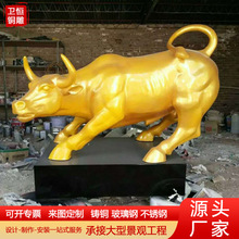 大型铸铜牛动物雕塑玻璃钢华尔街牛拓荒牛奋斗牛景观园林摆件雕塑