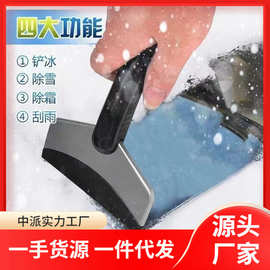 汽车雪铲工具玻璃扫雪刷除霜除冰铲刮雪铲铲雪冬季除雪神器清铲子