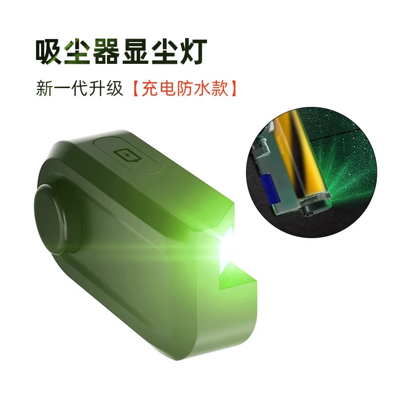 Los accesorios de luz verde de la fregadora de pisos para el hogar en stock son adecuados para la lámpara de polvo no láser de la aspiradora inalámbrica Dyson