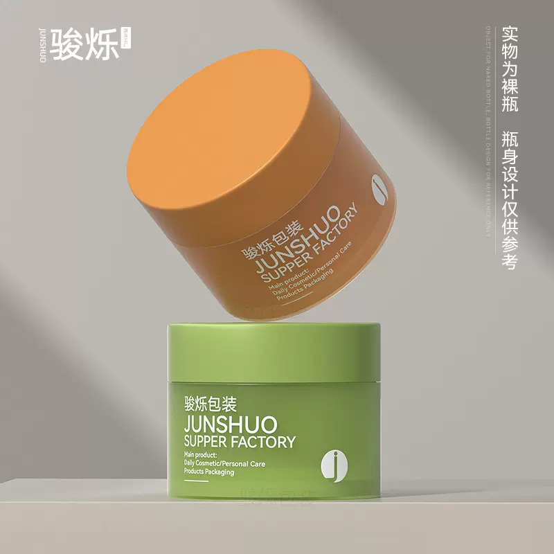 100g旋盖圆柱哑面卸妆膏广口瓶 200g丝印PP塑料包材双层磨砂膏罐