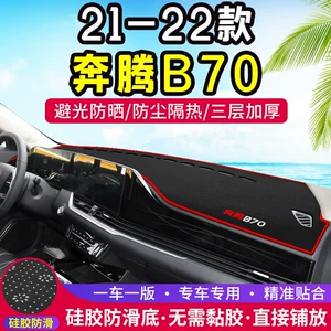 Besturn B70 21 modelləri üçün mərkəzi konsol günəşlik matı, istilik izolyasiyası