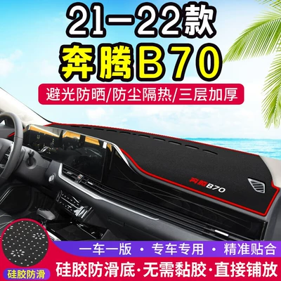Günəş əleyhinə siperlik: Sunshade Mat, Car Interior Modification, Sun