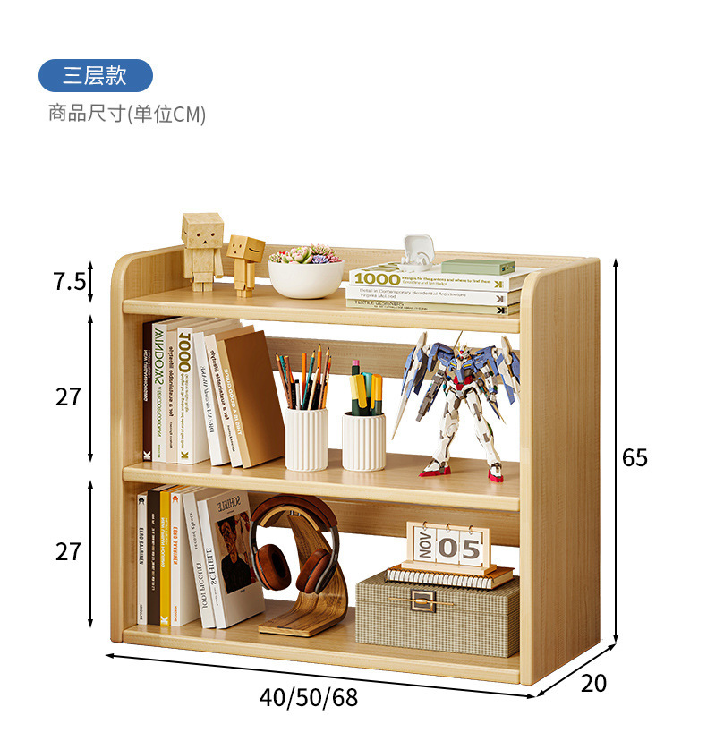 复制_桌面书架置物架桌上家用收纳架卧室柜子学生.jpg
