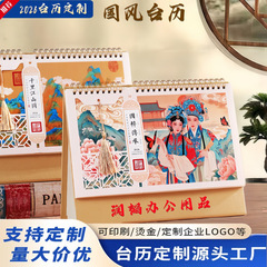 2026年馬年卓上カレンダー、中国風ブックマーク、広告、ビジネスオフィスカレンダー、クラフト紙月間カレンダー、工場直販、新モデル