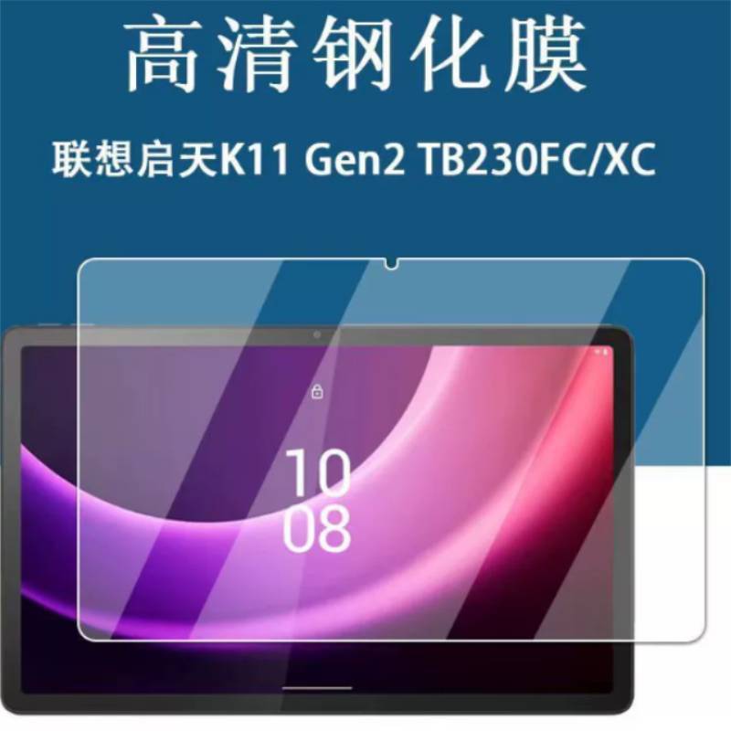 Lenovo タブレット シリーズ用強化ガラス スクリーン プロテクター、取り付けが簡単、気泡なし、HD|undefined