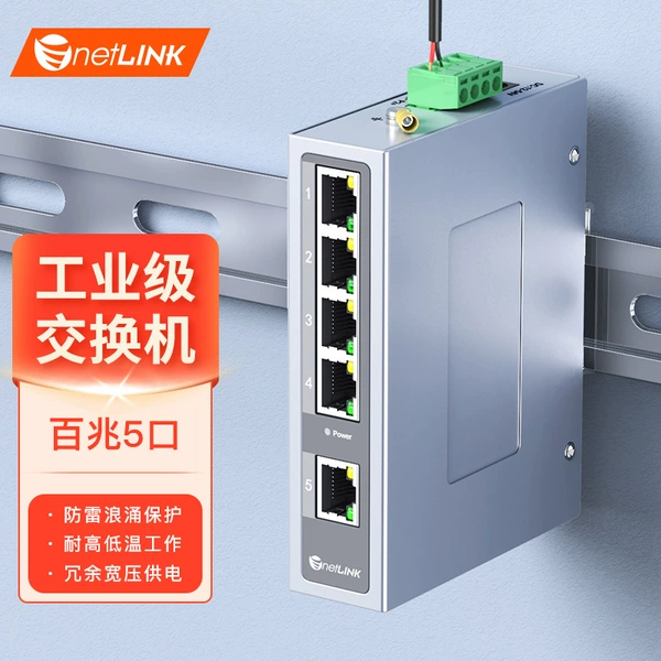 [100M 5 ports] Professional version rail installation