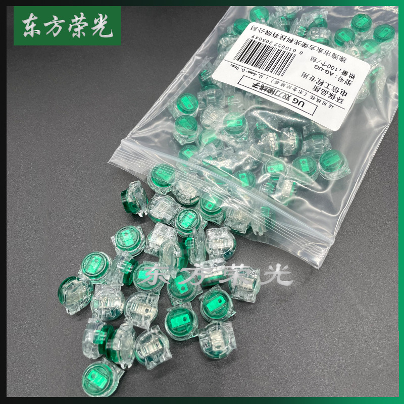 工程级UG接线子二芯双刀连接扣式单体防潮网线电话线桥接接线子k5