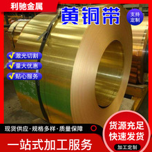 黄铜带现货批发H62黄铜带C5191磷铜带 QBE2铜带锡青铜带