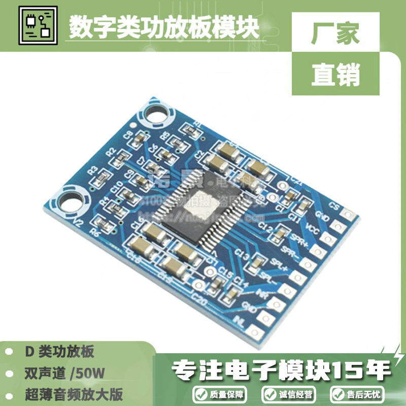 XH-M562 超微版TPA3116D2数字音频放大板 D类功放板 超薄 双50W