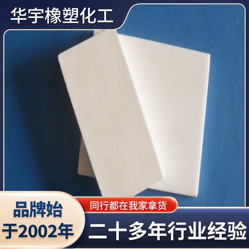 白色MC浇注尼龙板 含油尼龙板耐静电尼龙板超高分子量聚乙烯板材