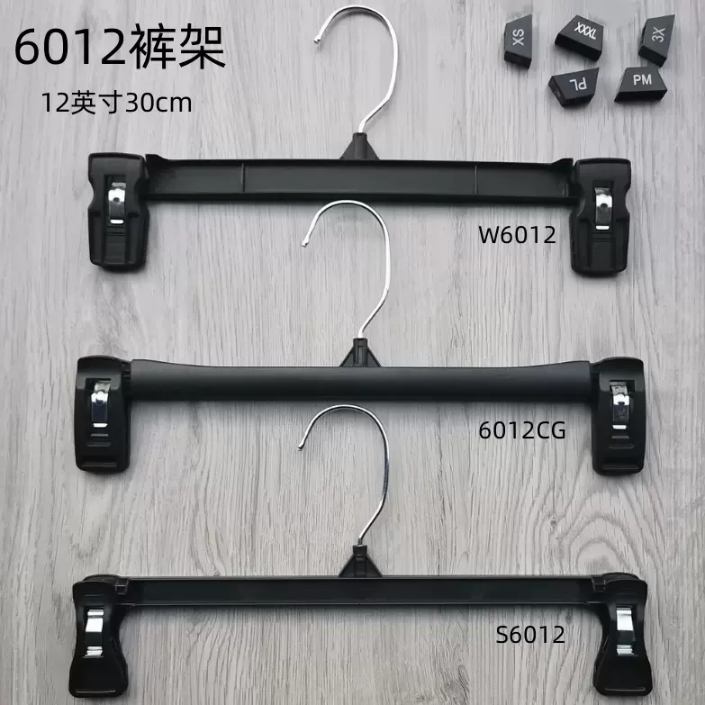 厂家直供6012衣架12英寸30cm黑色塑料裤架外贸男女装挂装484裤夹
