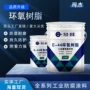 耐酸碱防腐高温环氧涂料