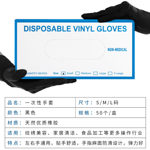 Beauty salon disposable composite nitrile gloves black gloves tattoo eyebrow bleaching lip rubber gloves tattoo supplies 50 pack