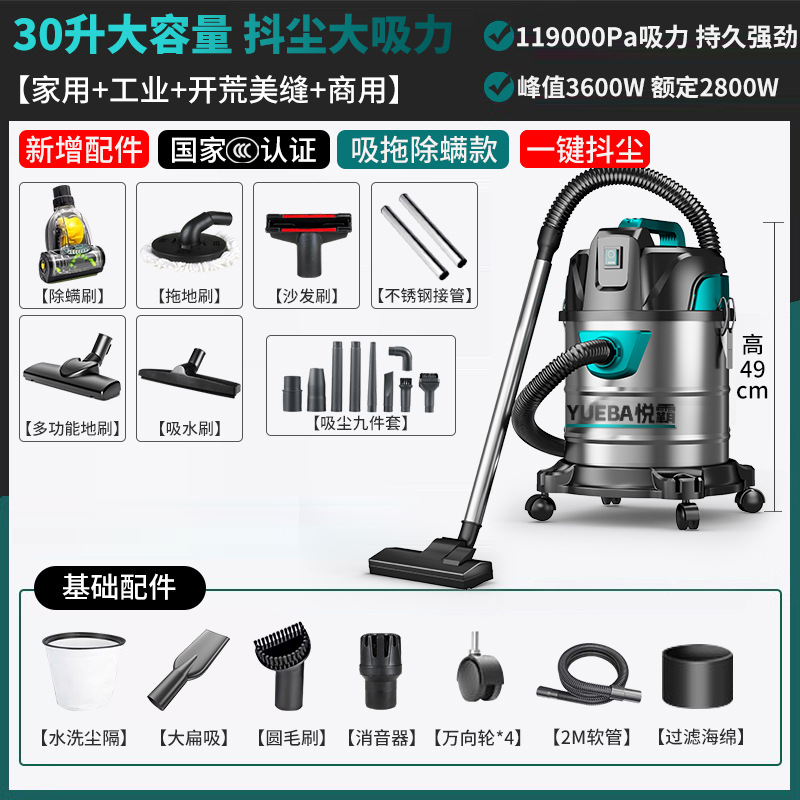 30L 흡입, 걸레질, 진드기 제거 브러쉬 [119000pa强吸】4米线丨2米管