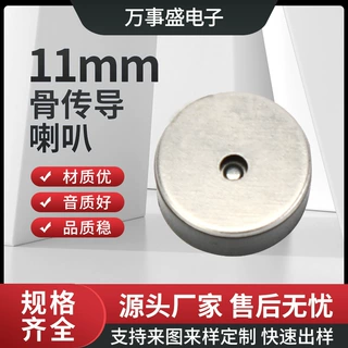 厂家直销11MM骨传导喇叭8欧1w蓝牙耳机扬声器喇叭