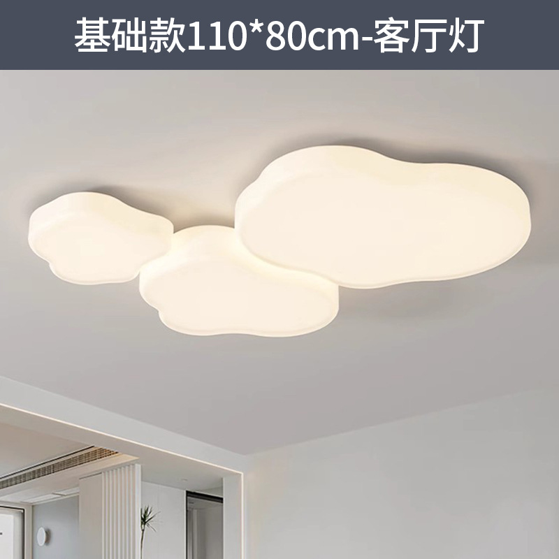 Luz de sala de estar de espectro completo simple moderna crema viento pasillo luz principal 2025 nuevo dormitorio nubes lámparas de techo