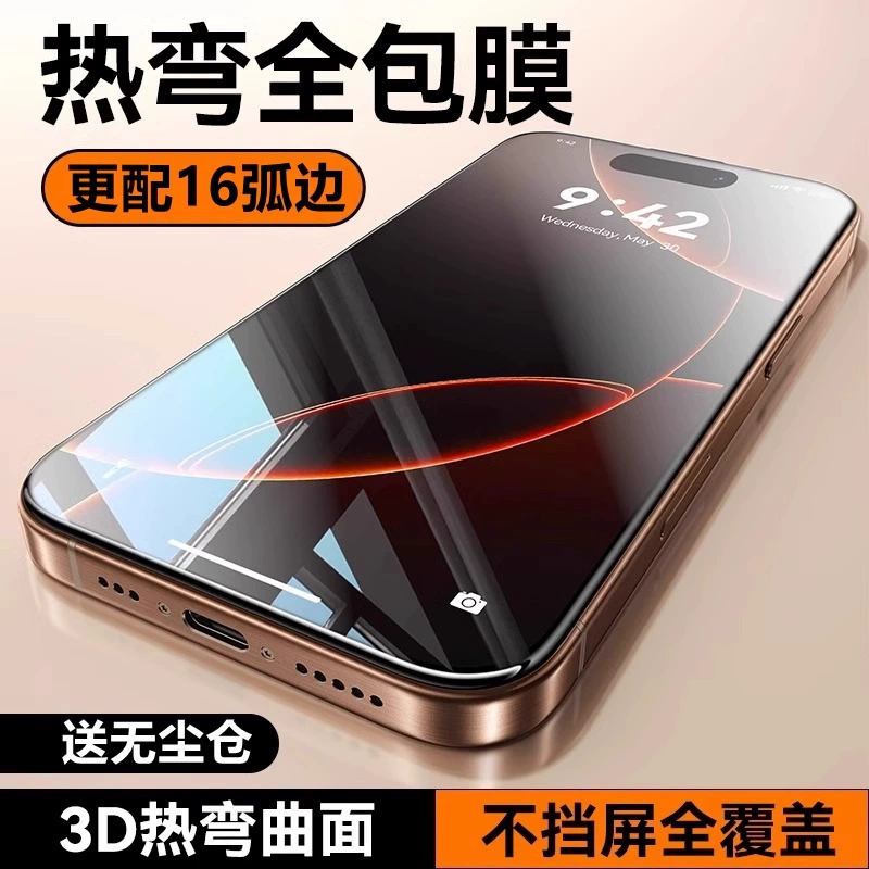 Apple, совместим с iPhone 16, мобильный телефон, пылезащищённый iPhone14 Pro, 3D, 16promax, iphone, 14