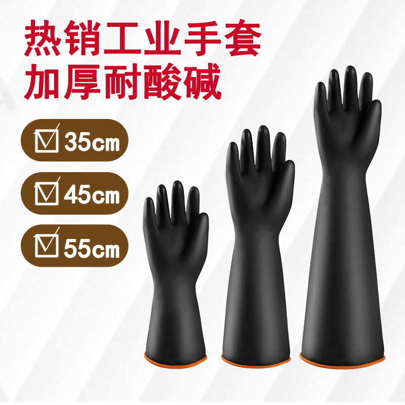 산업용 산 및 알칼리 내성 고무 장갑 쇠고기 힘줄 내마모성 길어진 두꺼운 노동 장갑 방수 라텍스 장갑 도매