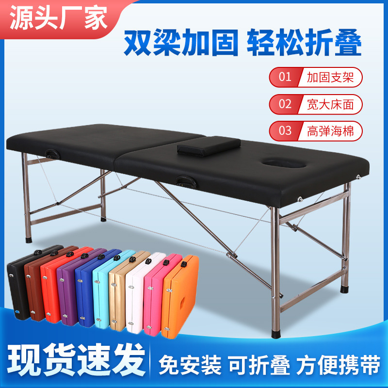 Stainless Steel Massage Bed Manufacturer Wholesale Portable Parallel Bar Reinforced Portable Home Massage Folding Beauty Bed