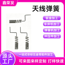 源头厂家天线弹簧不锈钢焊接导电弹簧通讯电子设备精密小弹簧定制