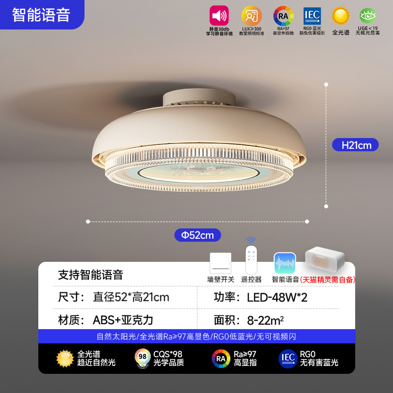 儿童房卧室客厅灯年新款餐厅吸顶灯智能静音吊扇灯无叶风扇灯|undefined