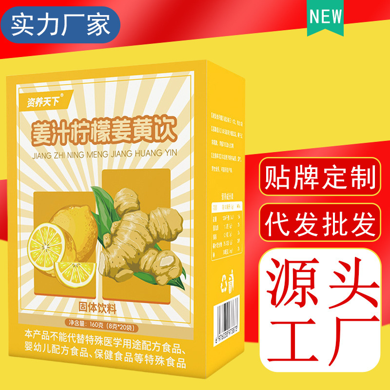 [Very Easy] Three-Volt Ginger Juice, Lemon and Turmeric Drink, Old Ginger to Remove Tangerine Peel, Poria and Ginger Soup, Small Package