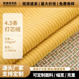 涤纶面料;灯芯绒;亚麻面料