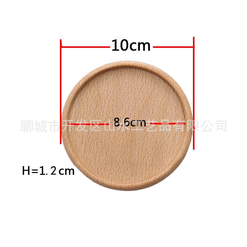 榉木圆形凹槽杯垫10cm