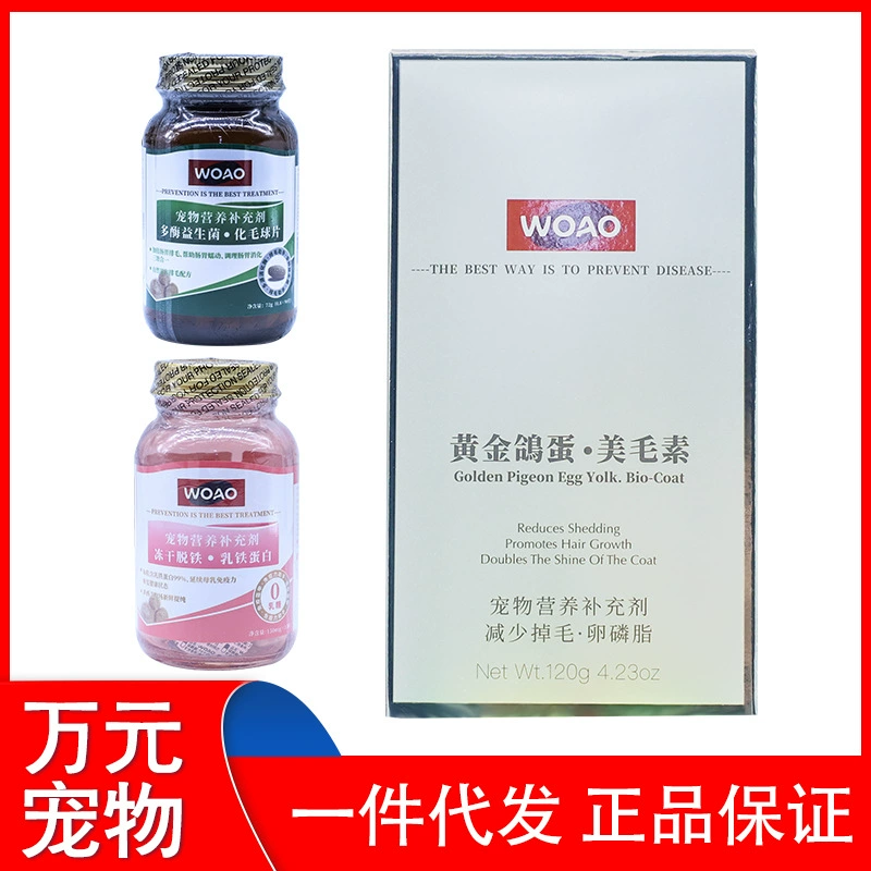 WOAO кошачий травяной крем для волос