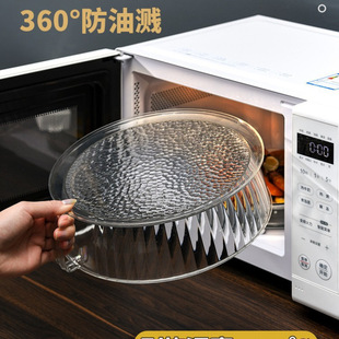 Microwave Oven Oil-Proof Cover, High Temperature Splash-Proof Cover, Kitchen Hot Dish Cover, Heating Insulation Cover, Multi-Layer Stackable Glass
