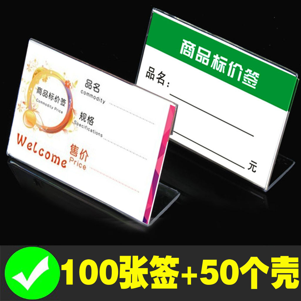 高档价格展示牌 亚克力标价牌透明L型台卡桌牌茶叶商品标价签产品