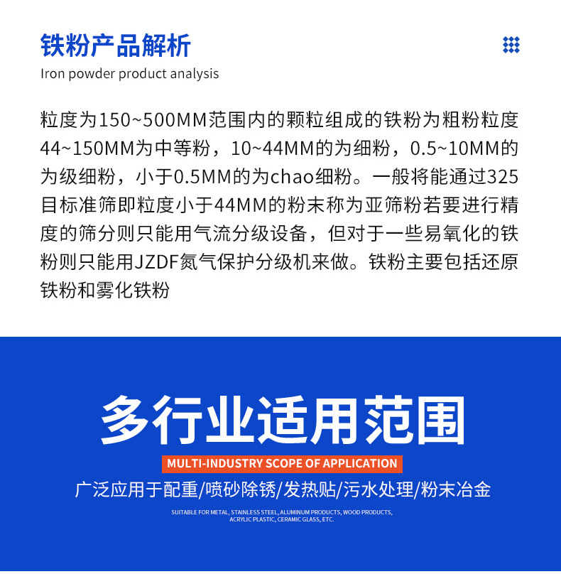 20-40目铁粉,批发化工水处理磁粉厂,供应祛除剂冬季暖宝宝发热铁粉
