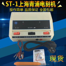碧波ST-1双色金属电刻机SG-1工模具刻字笔电火花刻字机标记笔