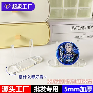 吧唧展示架卡框底座大号货架卡砖收纳支架小卡亚克力透明谷美