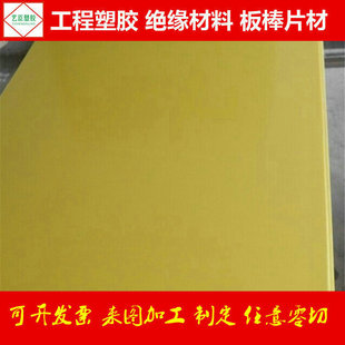 �S�����l�Sɫ3240�h����FR-4ˮ�Gɫ���w���ɫ���o늲��w��^����